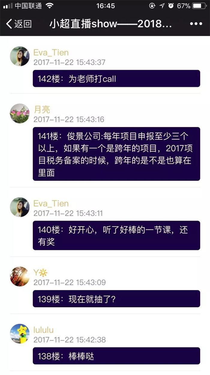 企業(yè)扶持政策，智為銘略，www.m.sgcly.cn，科技項目