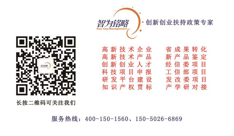 智為銘略，科技項目，創(chuàng)新創(chuàng)業(yè)扶持政策，http://www.m.sgcly.cn/，蘇州項目咨詢公司，蘇州項目輔導(dǎo)公司，企業(yè)所得稅，匯算清繳，稅收風(fēng)險