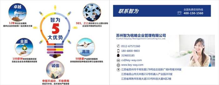 智為銘略，科技項目，創(chuàng)新創(chuàng)業(yè)扶持政策，http://www.m.sgcly.cn/，蘇州項目咨詢公司，蘇州項目輔導(dǎo)公司，企業(yè)所得稅，匯算清繳，稅收風(fēng)險