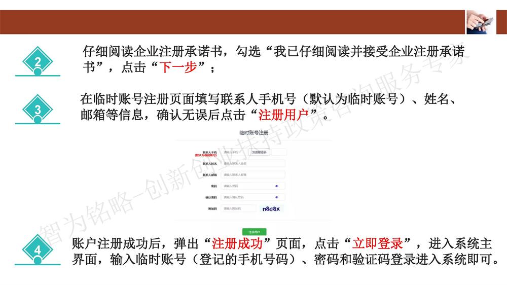 蘇州科技型中小企業(yè)評價系統(tǒng)用戶指南，蘇州科技項目