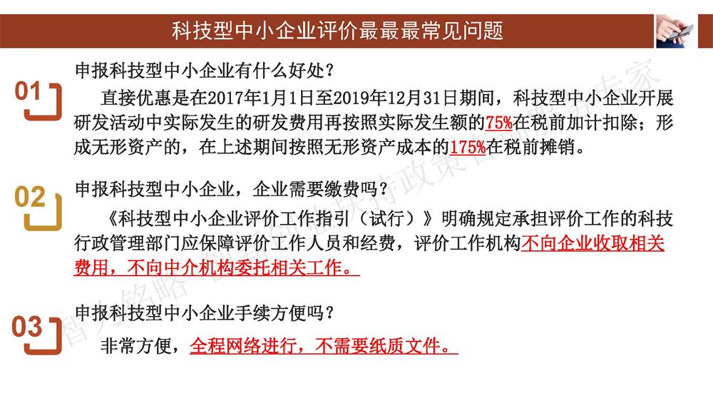 蘇州科技型中小企業(yè)評價系統(tǒng)用戶指南，蘇州科技項目