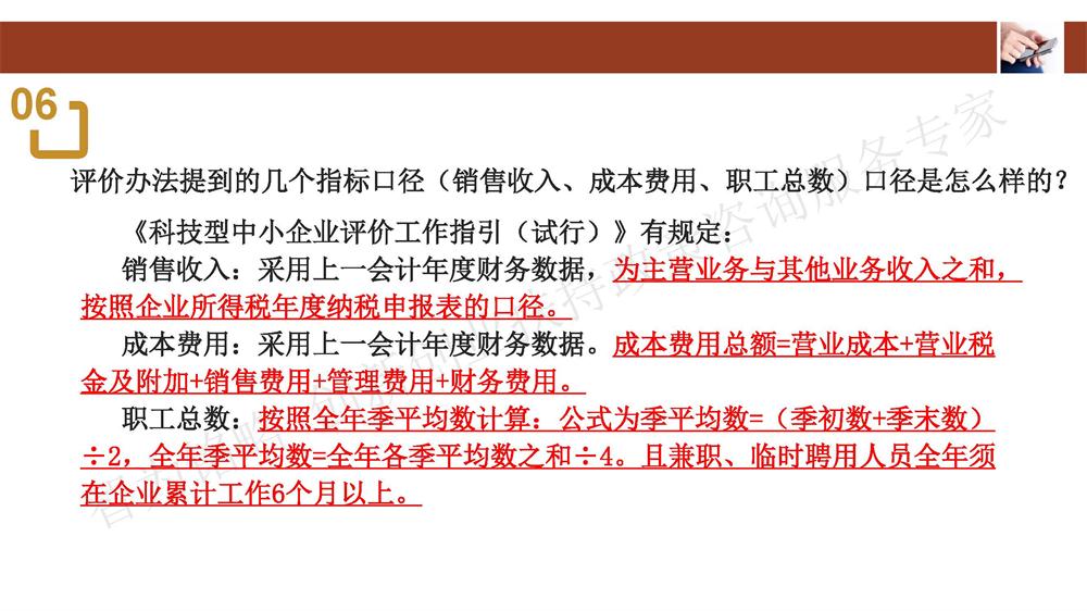 蘇州科技型中小企業(yè)評價系統(tǒng)用戶指南，蘇州科技項目