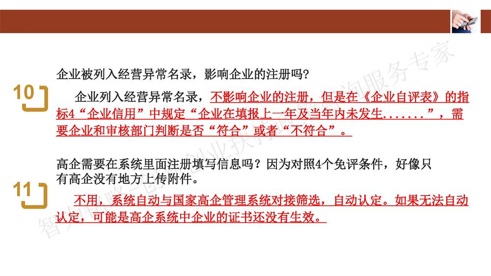 蘇州科技型中小企業(yè)評價系統(tǒng)用戶指南，蘇州科技項目