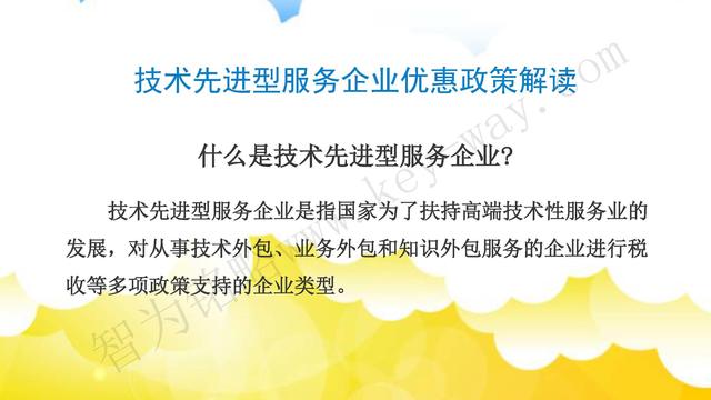 蘇州高新技術(shù)企業(yè)代理費(fèi)，蘇州高新企業(yè)代理費(fèi)，蘇州高企代理費(fèi)，蘇州高新技術(shù)企業(yè)認(rèn)定機(jī)構(gòu)，蘇州高新企業(yè)認(rèn)定機(jī)構(gòu)，蘇州高企認(rèn)定機(jī)構(gòu)，蘇州高新技術(shù)企業(yè)認(rèn)定條件，蘇州高新企業(yè)認(rèn)定條件，蘇州高企認(rèn)定條件，蘇州高新技術(shù)企業(yè)稅收優(yōu)惠，蘇州高新企業(yè)稅收優(yōu)惠，蘇州高企稅收優(yōu)惠，蘇州高新技術(shù)企業(yè)認(rèn)定好處，蘇州高新企業(yè)認(rèn)定好處，蘇州高企認(rèn)定好處，蘇州科技項(xiàng)目咨詢公司，科技項(xiàng)目，創(chuàng)新創(chuàng)業(yè)扶持政策，http://www.m.sgcly.cn/，智為銘略，科技項(xiàng)目咨詢，科技項(xiàng)目咨詢公司，技術(shù)先進(jìn)型企業(yè)稅收優(yōu)惠，技術(shù)先進(jìn)型企業(yè)稅收優(yōu)惠政策，技術(shù)先進(jìn)型企業(yè)稅收優(yōu)惠政策解讀