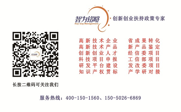 蘇州高新技術(shù)企業(yè)認定機構(gòu)，蘇州項目咨詢公司告訴你高新技術(shù)企業(yè)在申報中需要注意的問題