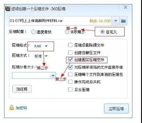 蘇州高新技術企業(yè)，高企材料