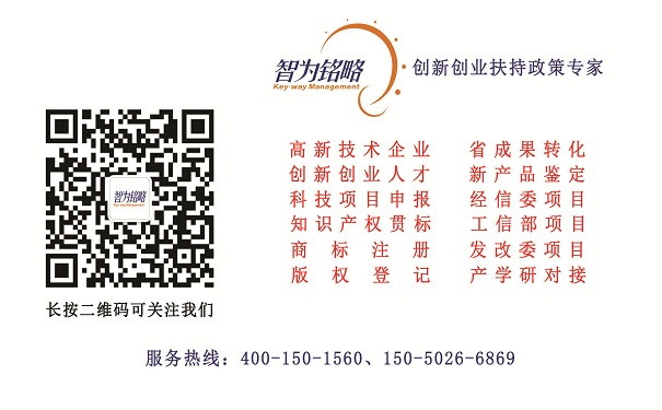 蘇州高新技術企業(yè)認定，高新企業(yè)研發(fā)項目，認定高新企業(yè)