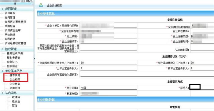 科技項(xiàng)目，昆山科技計(jì)劃項(xiàng)目，申報(bào)科技項(xiàng)目