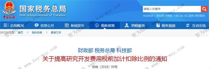 研發(fā)費用加計扣除，蘇州企業(yè)研發(fā)費用加計扣除，虧損企業(yè)研發(fā)費用加計扣除