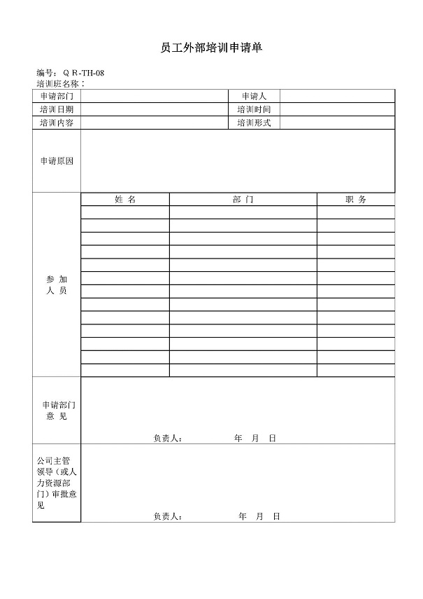 高新企業(yè)，高新企業(yè)研發(fā)組織管理水平，高新企業(yè)高分