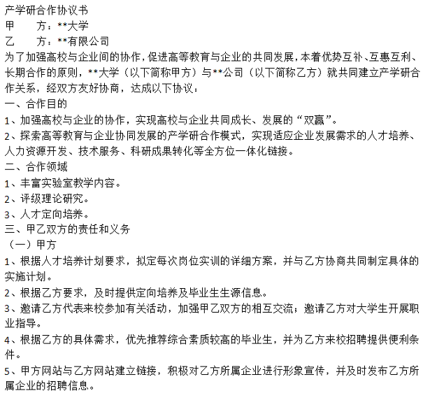 高新企業(yè)，高新企業(yè)研發(fā)組織管理水平，高新企業(yè)高分