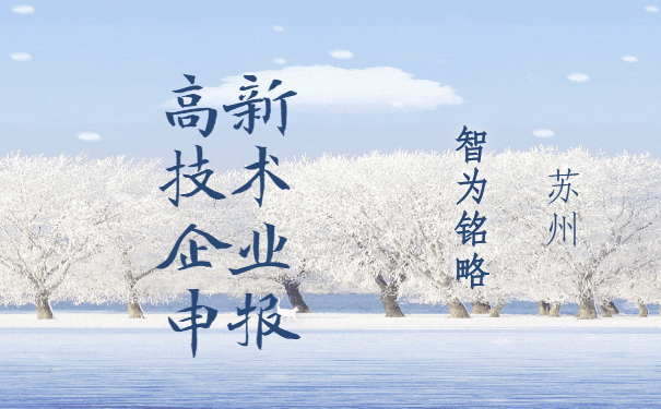 高企知產(chǎn)審核