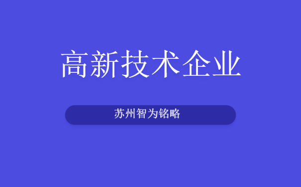 高企季報(bào)答疑