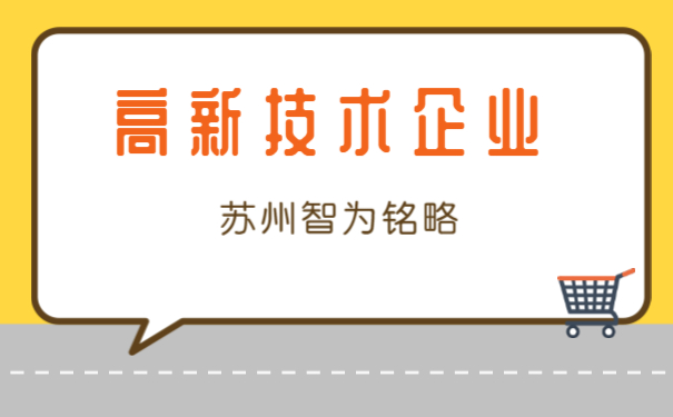 高新企業(yè)代理費